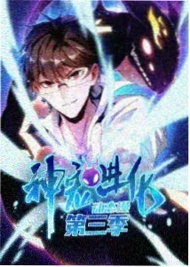 物理魔法使马修2