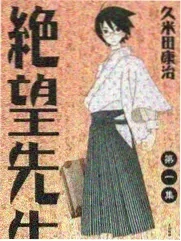 月曜夜未央
